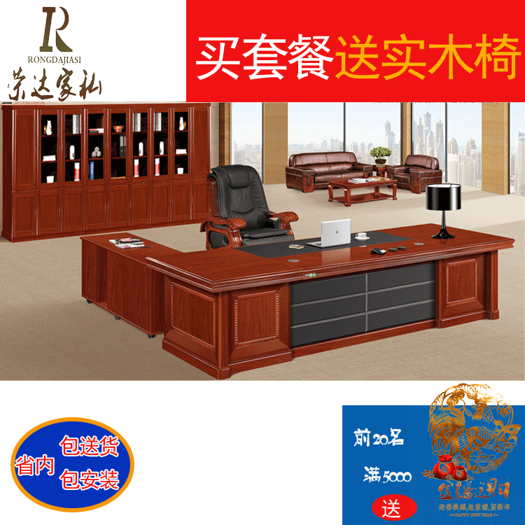 办公家具-总裁办公桌、经理桌、2.8米高档大班台OS-A48 本产品可以按办公家具回收标准回收