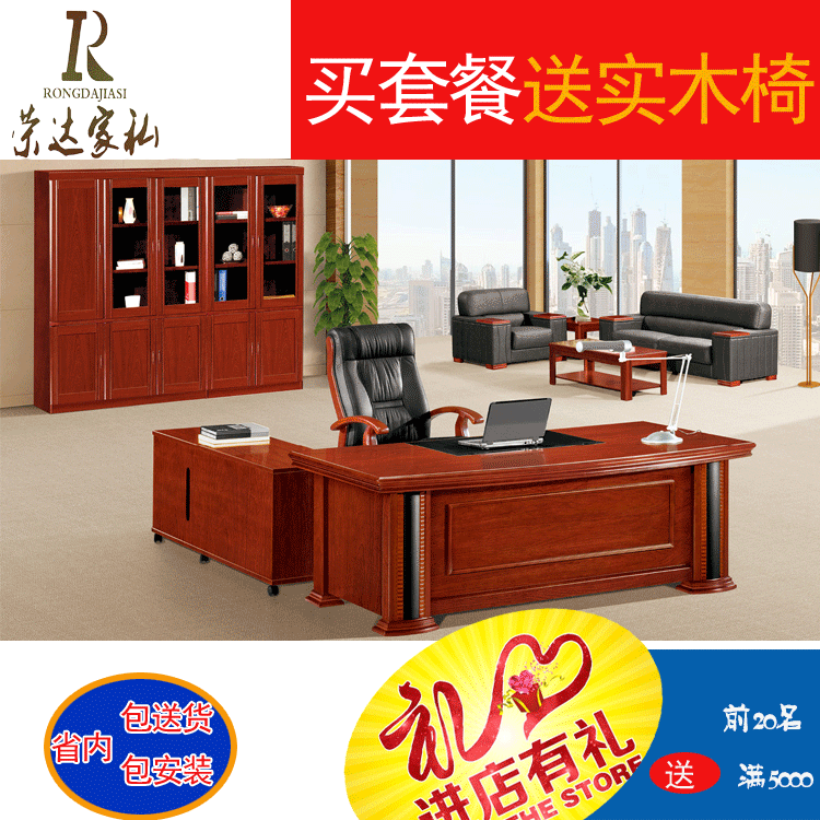 办公家具-高档中班台、经理桌、1.8米大班台OS-A53  本产品可以按办公家具回收标准回收