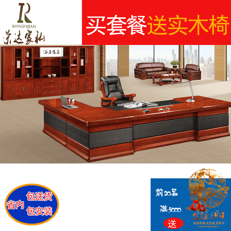 办公家具-总裁办公桌、老板台、经理桌、大班台OS-A123