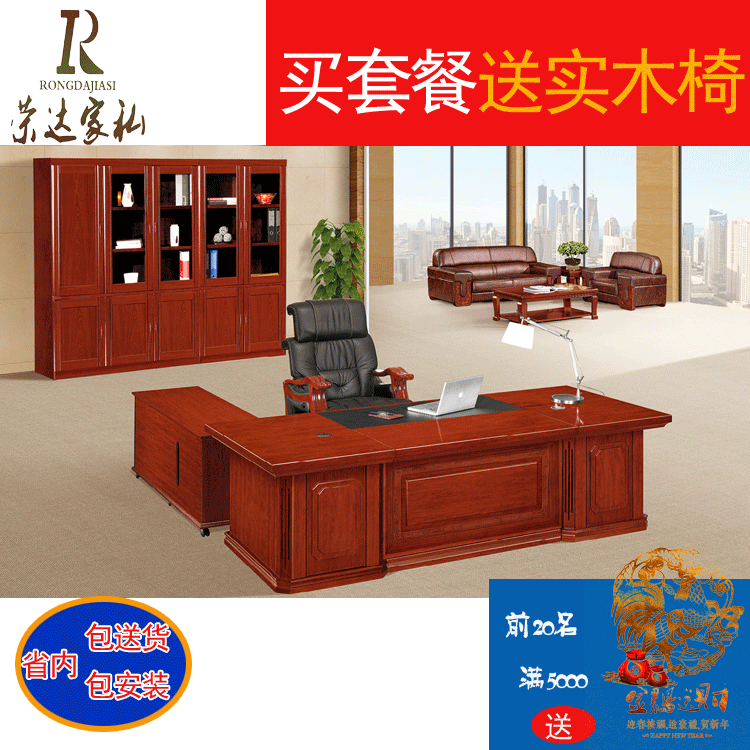 办公家具-总裁办公桌、大班台、经理桌、老板桌 OS-A100