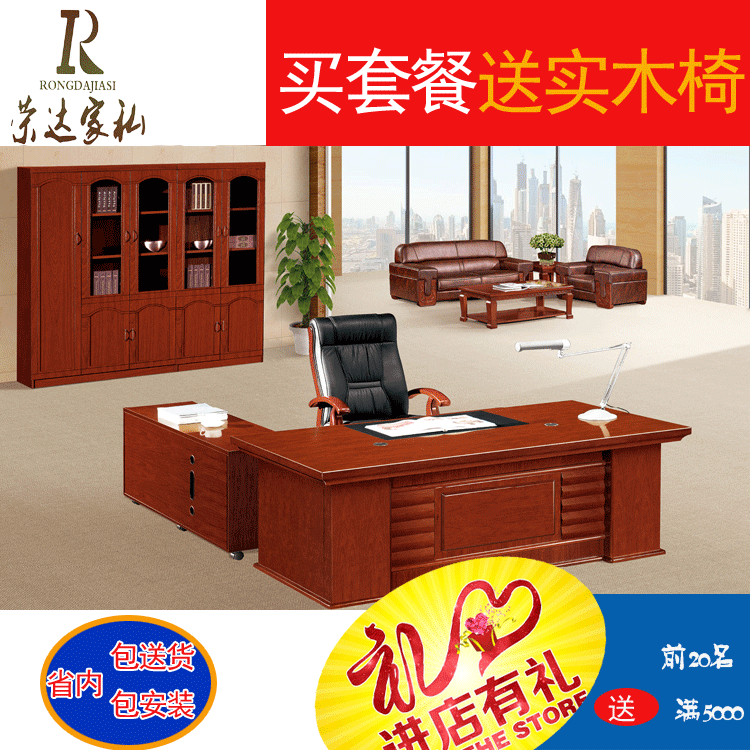 办公家具-总裁办公桌、老板台、经理桌、大班台OS-A