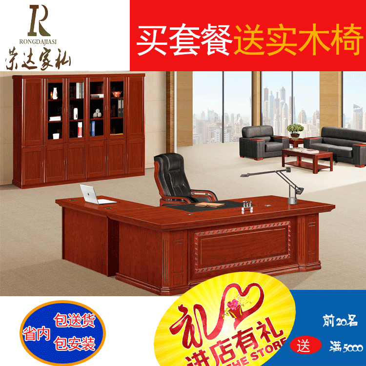 办公家具-总裁办公桌、老板台、经理桌、大班台OS-A101A